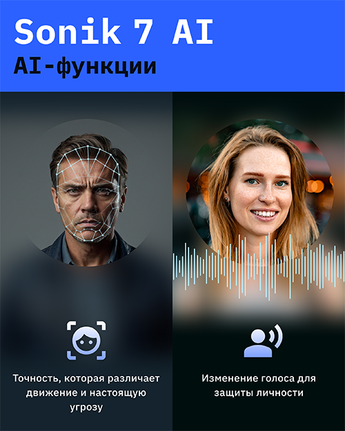 Sonik 7 AI – экранның жақын көрінісі