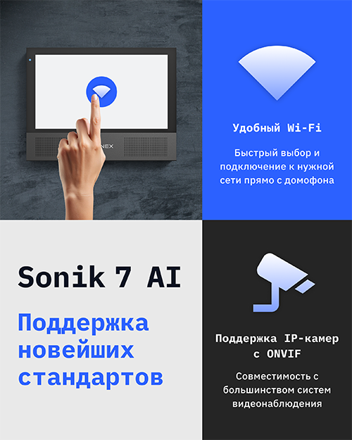 Sonik 7 AI – қосымша мүмкіндіктер